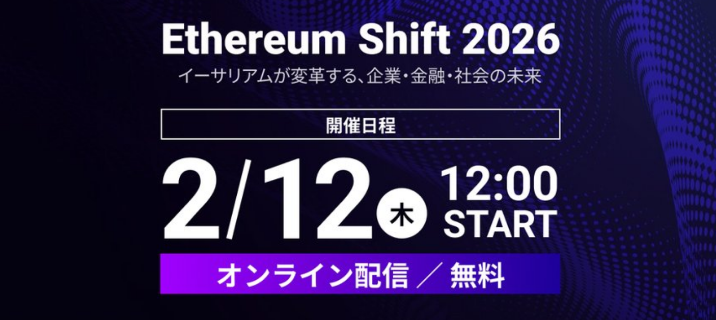 イーサリアムトレジャリー企業「TORICO」墨汁うまいが登壇、イーサリアムの未来を語る